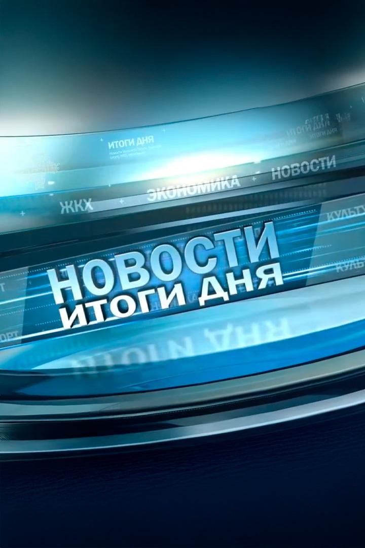Новости (novosti) Новости