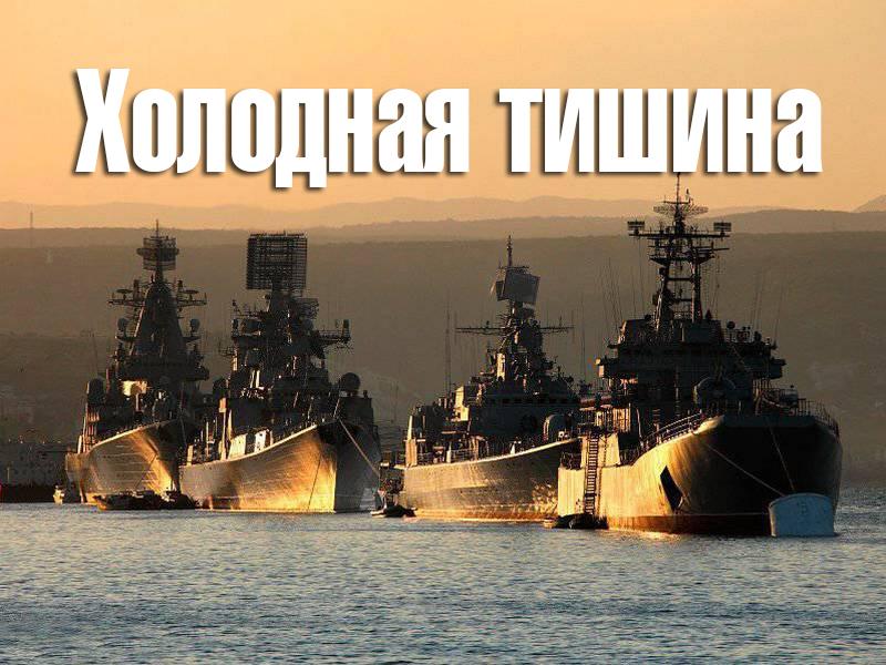Холодная тишина (holodnaja-tishina) Документальный сериал
