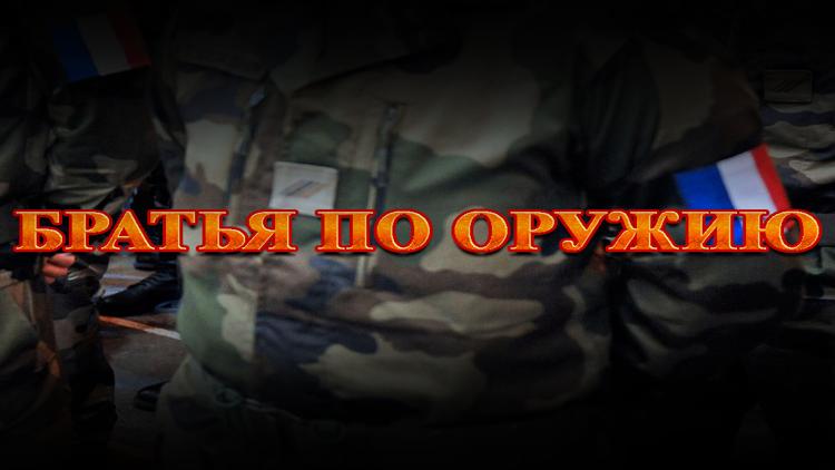 Постер Братья по оружию