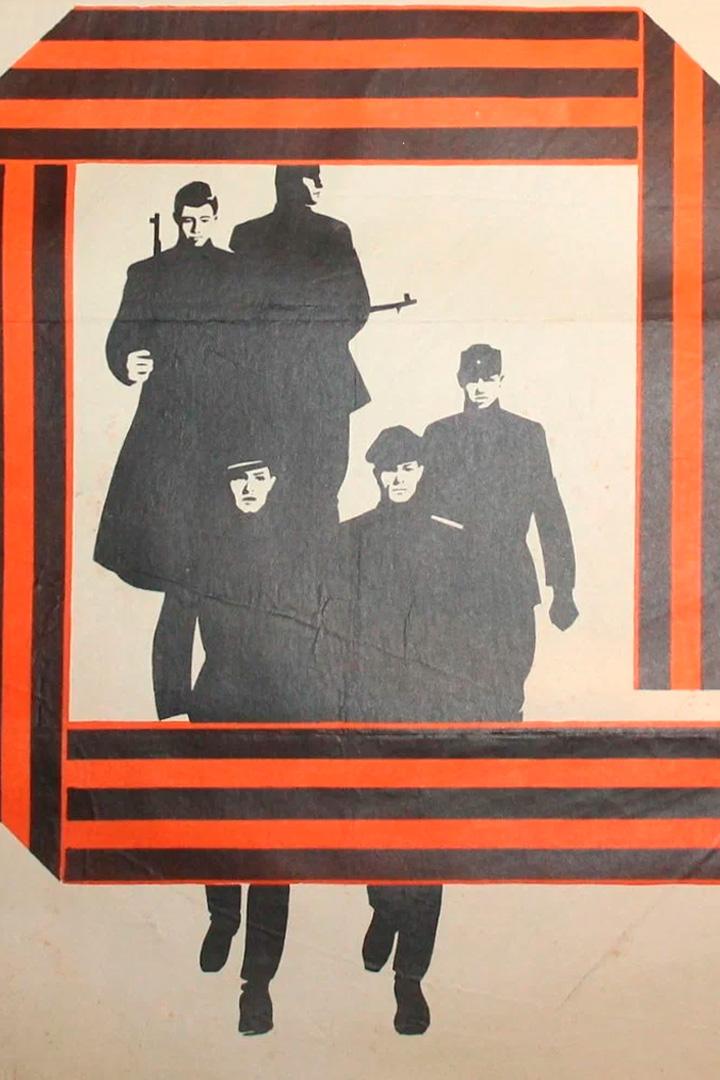 Пятеро с неба (pjatero-s-neba) Фильм 1969