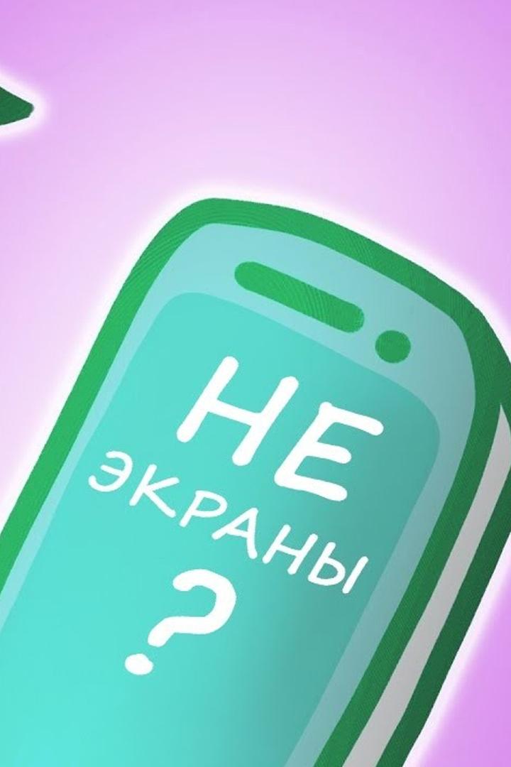 Зрение портят не экраны (zrenie-portjat-ne-ekrany) Познавательное