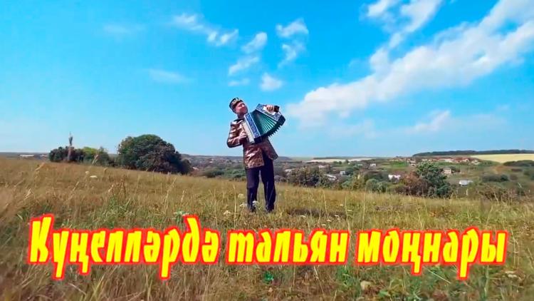 Постер В душе мелодии тальянки