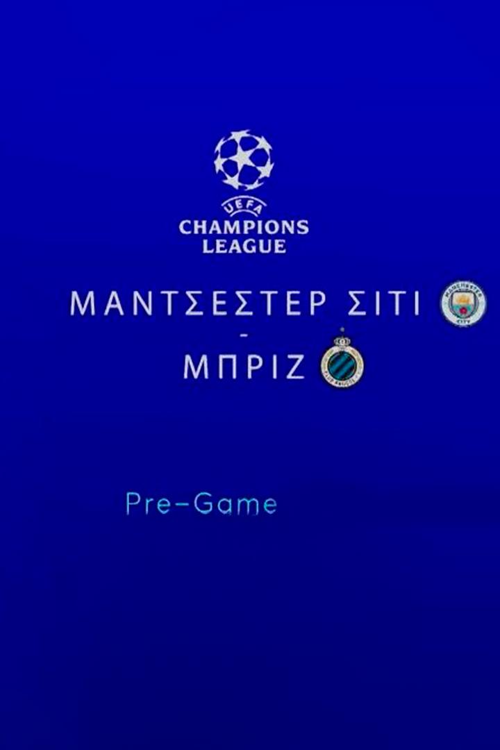 UCL Μάντσεστερ ΣΊΤΙ- Μπριζ Pre-Game (ucl-pre-game) Досуг, хобби