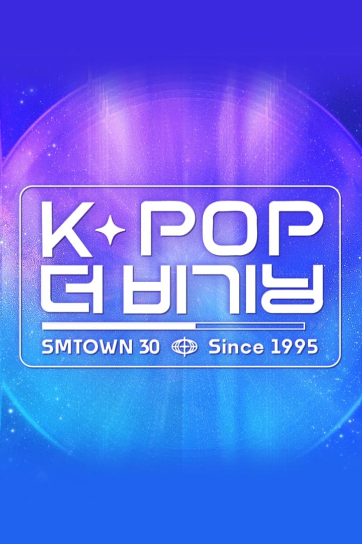 K-POP 더 비기닝 SMTOWN 30 (k-pop-smtown-30) Досуг, хобби