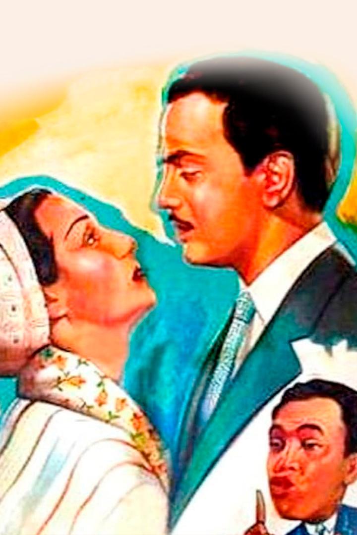 El-Meallem Bulbul (el-meallem-bulbul) Фильм 1951