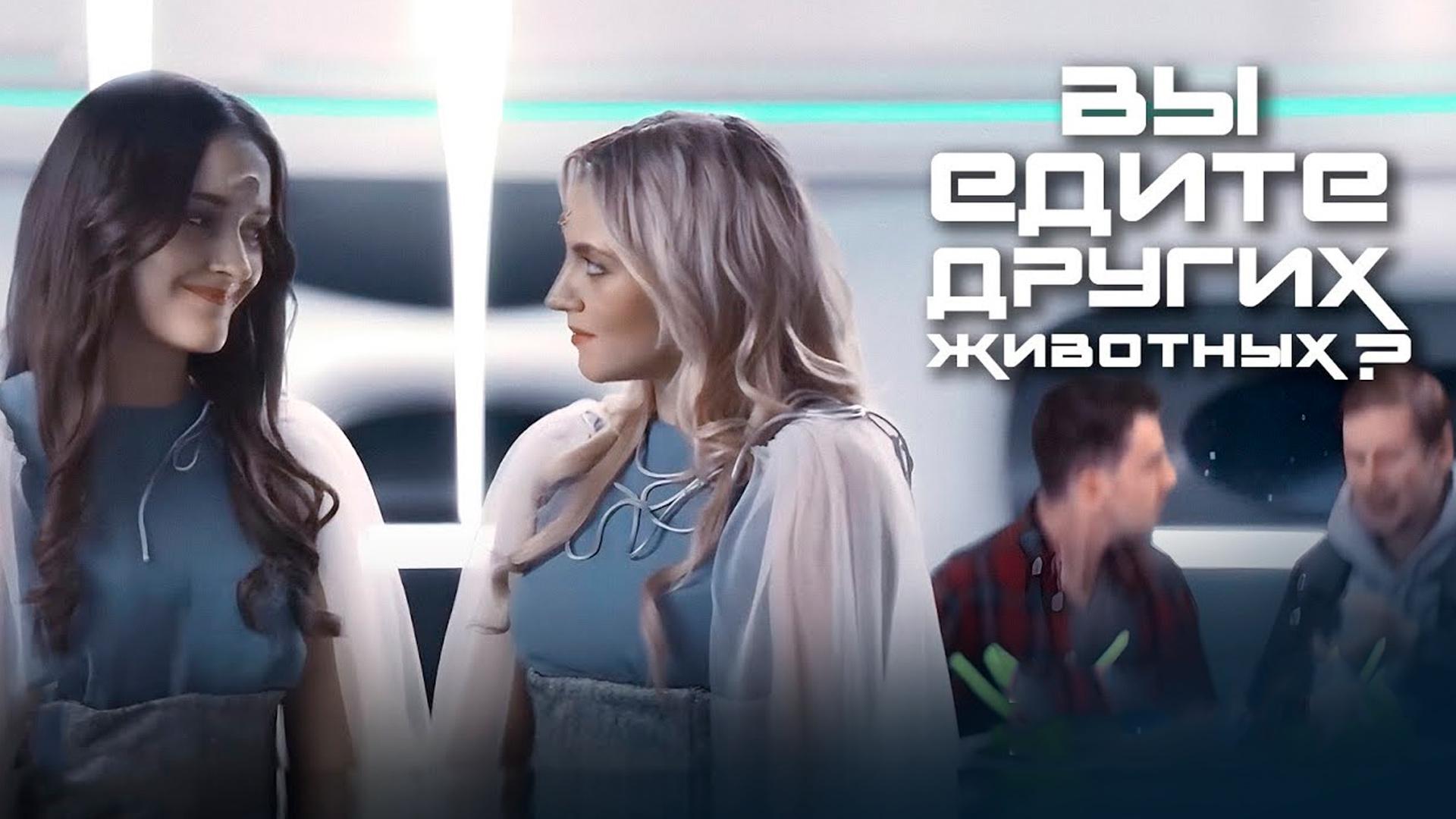 Вы едите других животных? (vy-edite-drugih-zhivotnyh) Фильм 2021