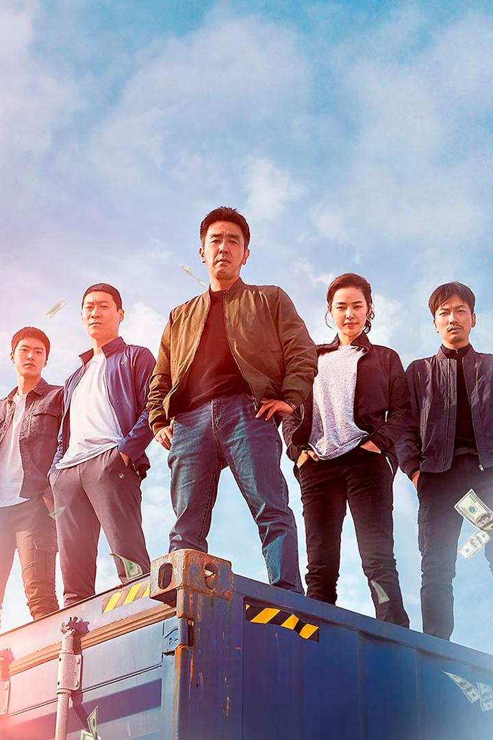 Экстремальная работа (ekstremalnaja-rabota) Фильм 2019