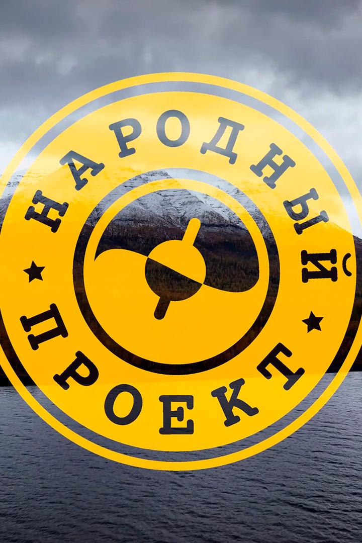 Народный проект. Москва (narodnyj-proekt-moskva) Досуг, хобби