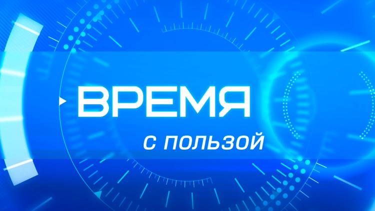 Постер Время с пользой