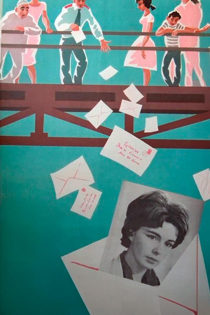 Пьер — сотрудник милиции (per-sotrudnik-militsii) Фильм 1965