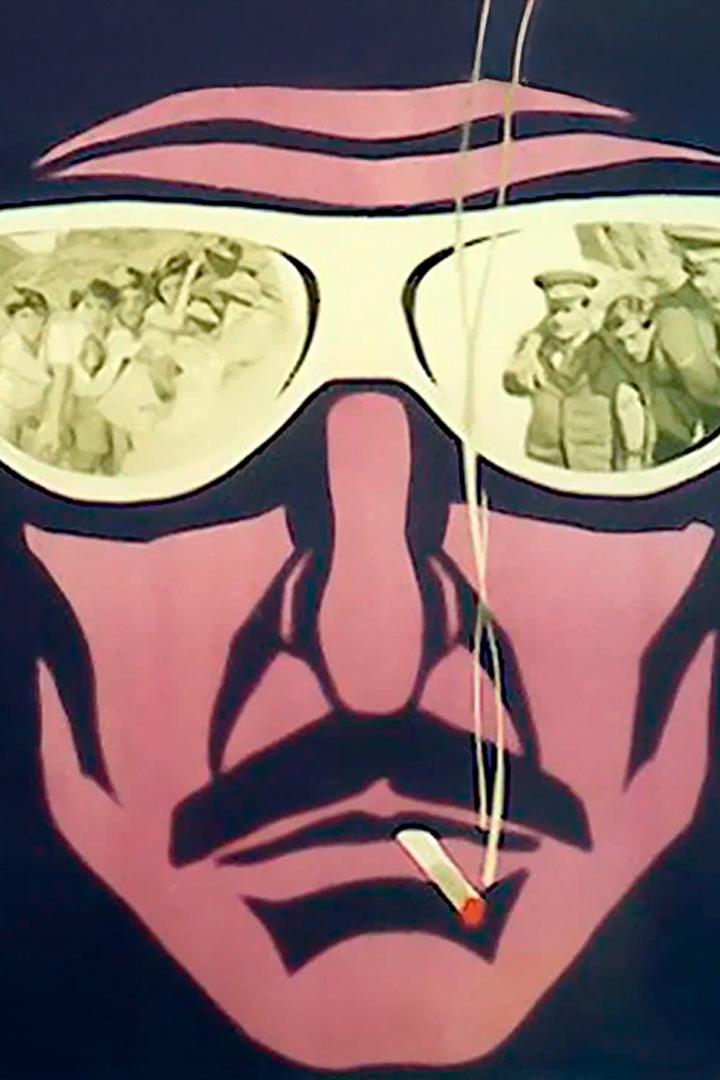 ჩაძირული ქალაქის მაძიებლები Фильм 1972