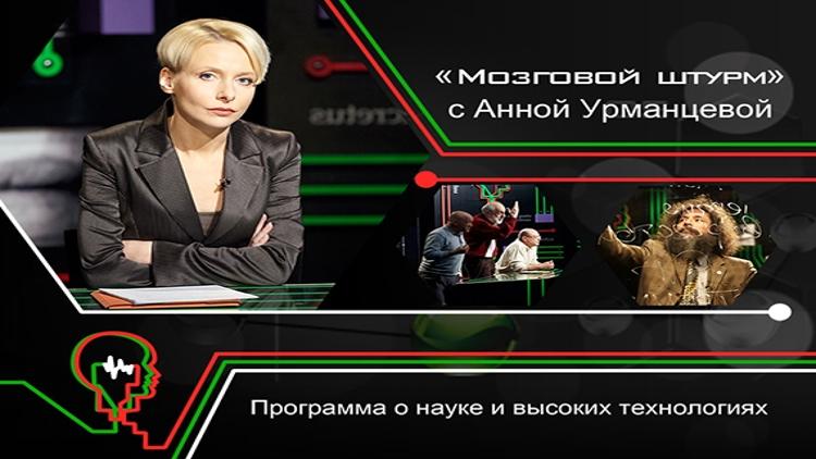 Постер Мозговой штурм