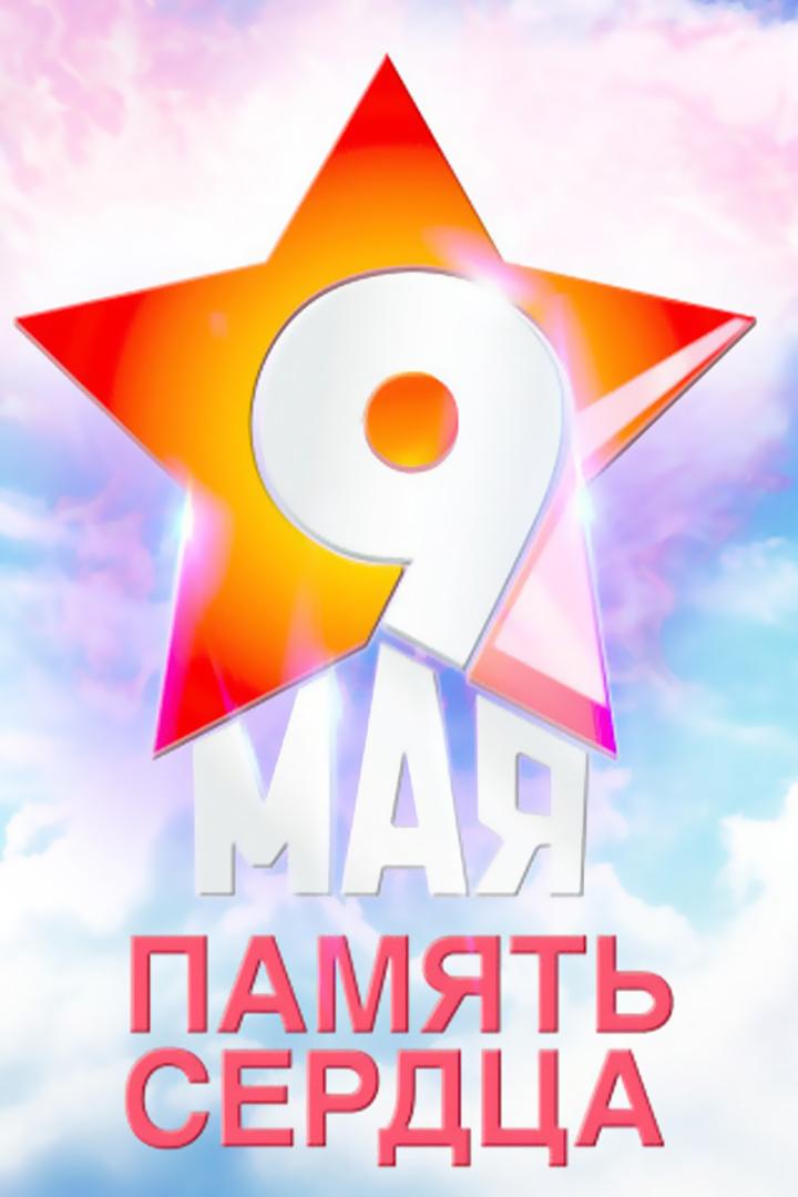 Международная акция «Память сердца. Ялта» (mezhdunarodnaja-aktsija-pamjat-serdtsa-jalta) Другое
