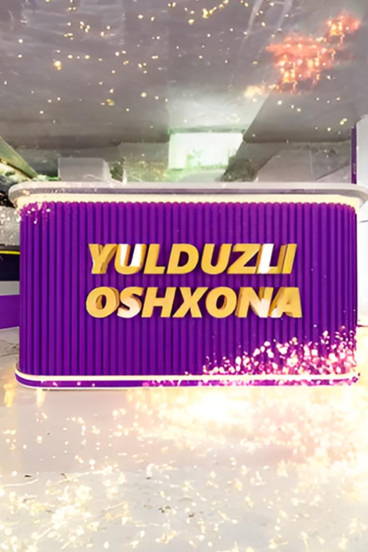 Yulduzli Оshxona (yulduzli-oshxona) ТВ-шоу