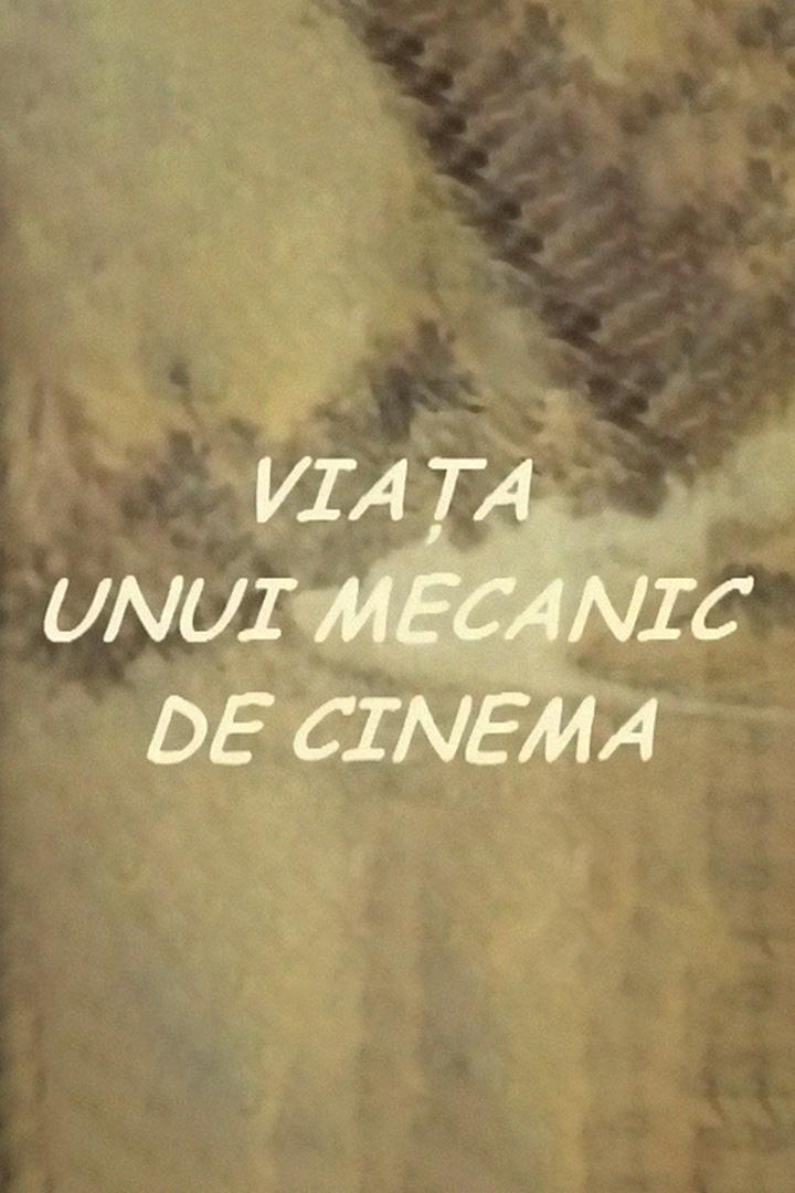 Viata Unui Mecanic de Cinema (viata-unui-mecanic-de-cinema) Документальный фильм