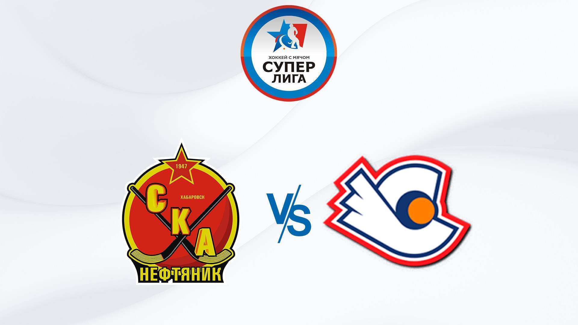 Чемпионат России по хоккею с мячом. Суперлига СКА- Нефтяник -Старт (chempionat-rossii-po-hokkeju-s-mjachom-superliga-ska-neftjanik-start) Спорт