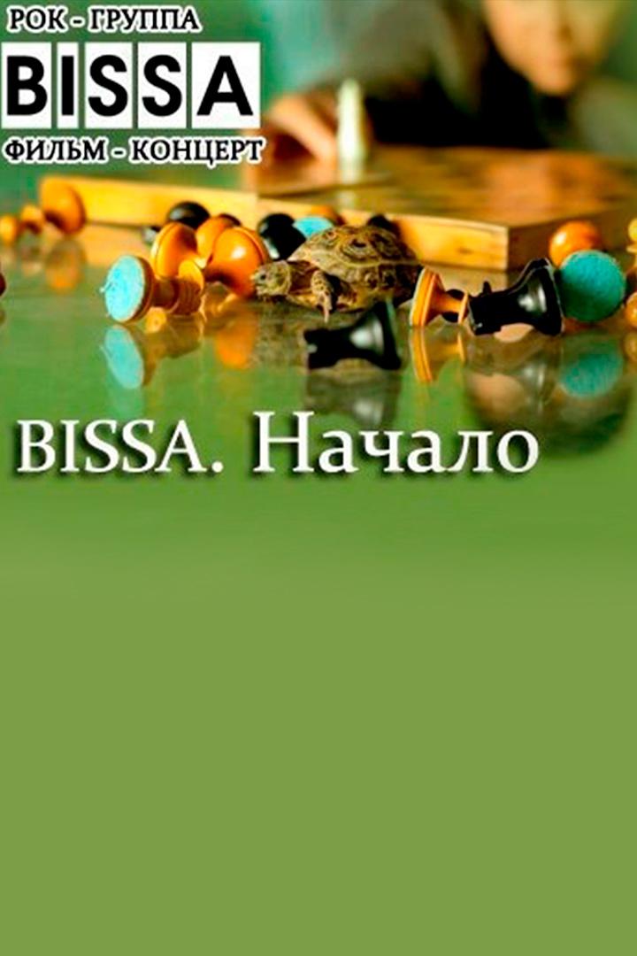 Бисса (bissa) Музыка