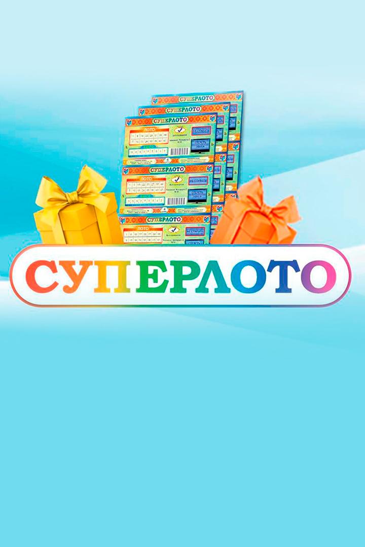 Суперлато (superlato) Досуг, хобби