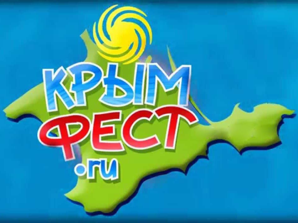 Крымфест (krymfest) Досуг, хобби