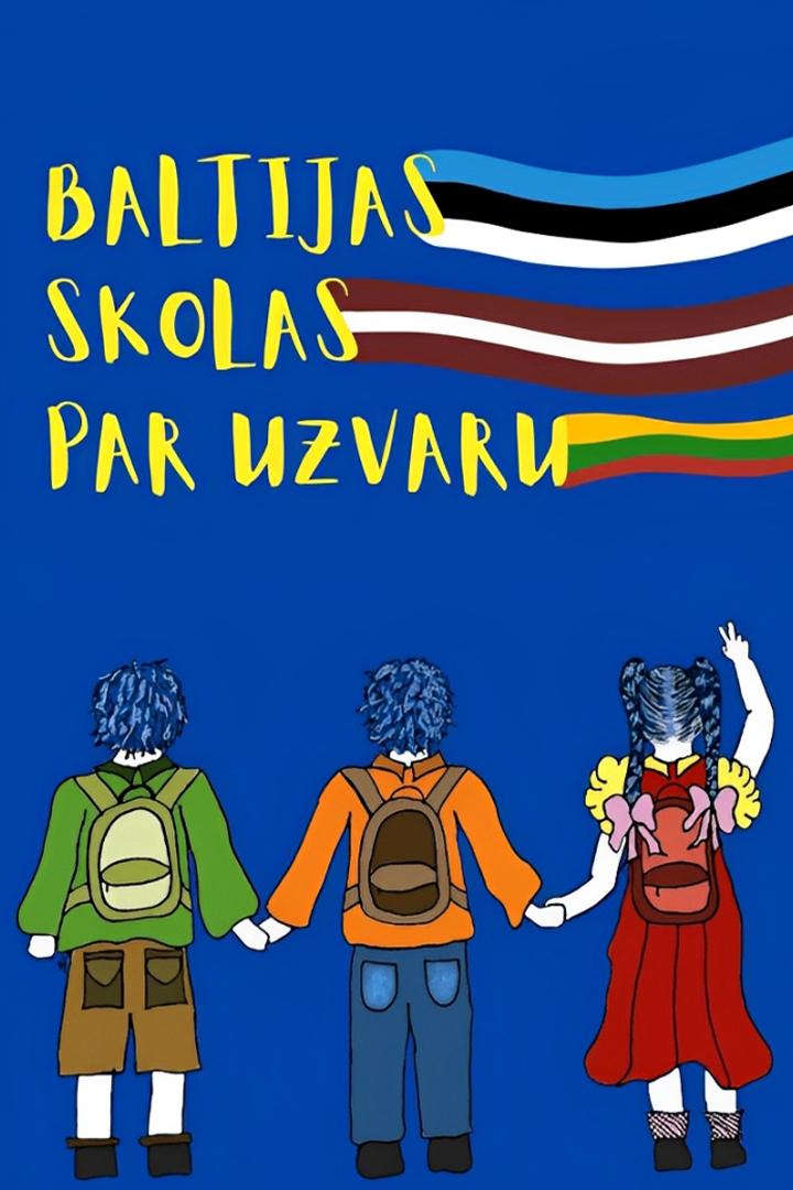 Baltijas Skolas Par Uzvaru (baltijas-skolas-par-uzvaru) Музыка