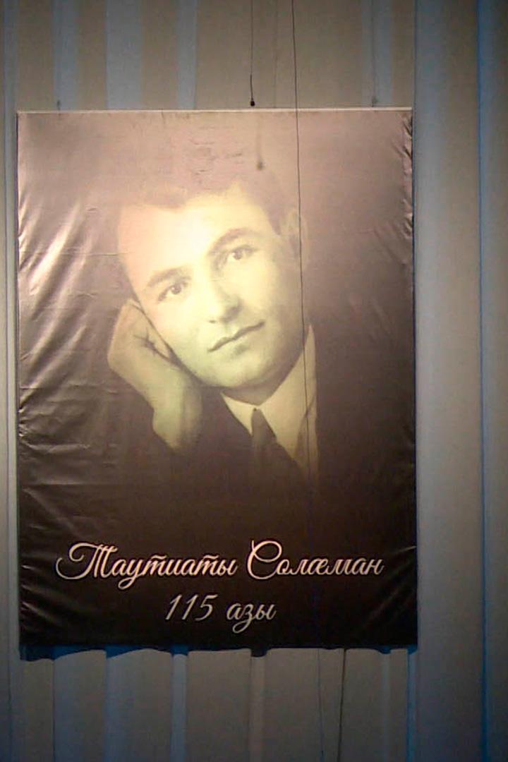 Вечер памяти Соломона Таутиева (vecher-pamjati-solomona-tautieva) Познавательное