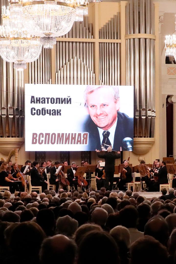 Памяти первого мэра Санкт-Петербурга Анатолия Собчака Концерт в БЗФ им. Д. Д. Шостаковича (pamjati-pervogo-mera-sankt-peterburga-anatolija-sobchaka-kontsert-v-bzf-im-d-d-shostakovicha) Музыка