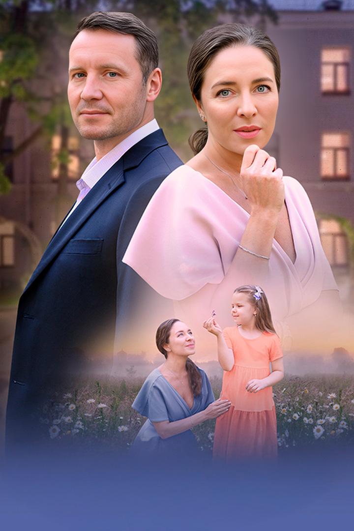 Вторая сторона правды (vtoraja-storona-pravdy) Сериал 2025