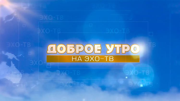 Постер Доброе утро, земляки