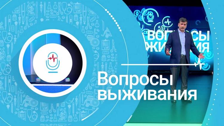 Постер Вопросы выживания