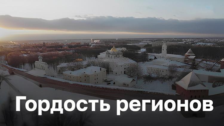 Постер Гордость регионов