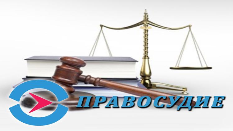 Постер Правосудие