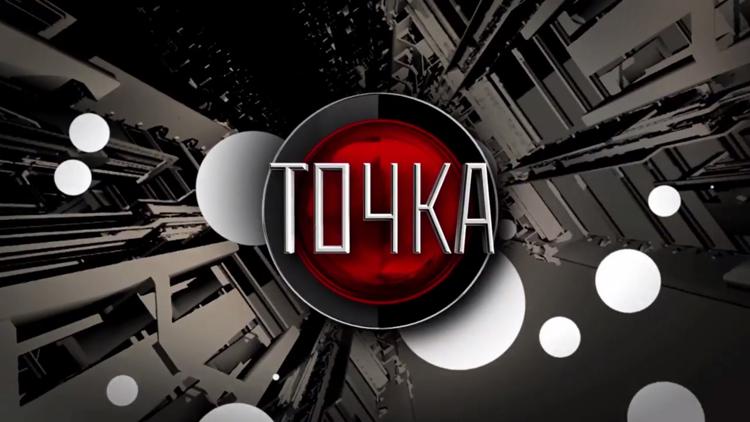 Постер Точка