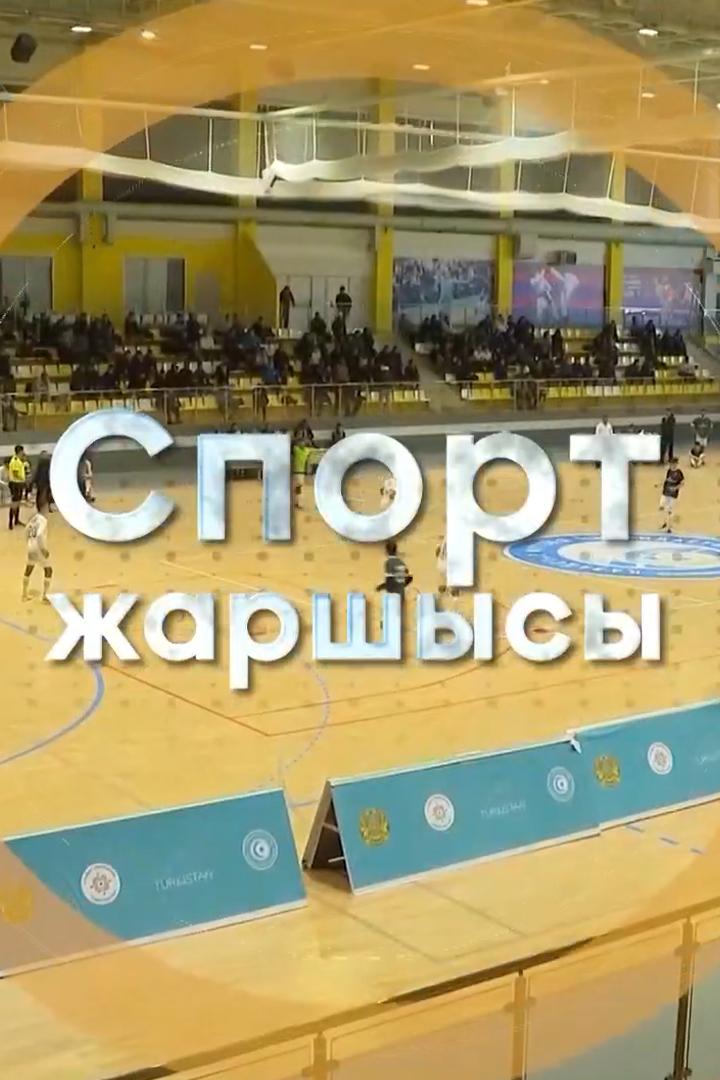Спорт жаршысы (sport-zharshysy) Досуг, хобби