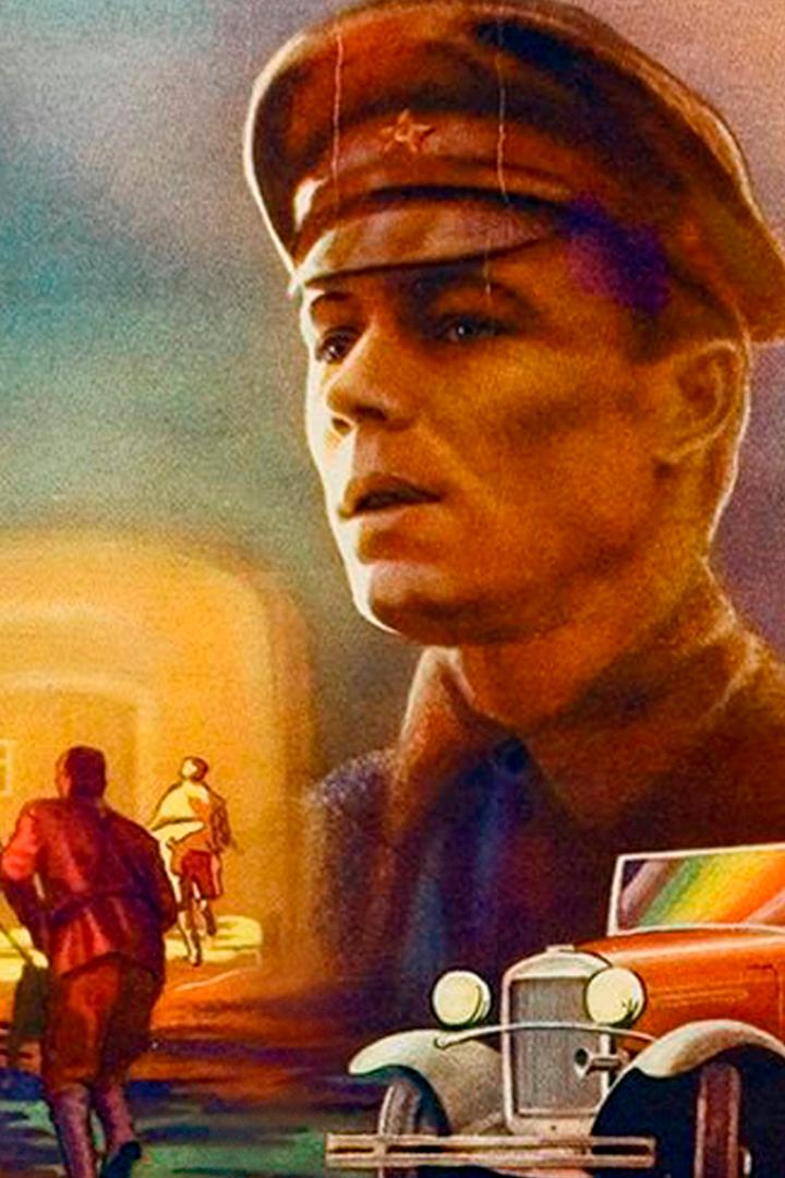 Один и без оружия (odin-i-bez-oruzhija) Фильм 1984