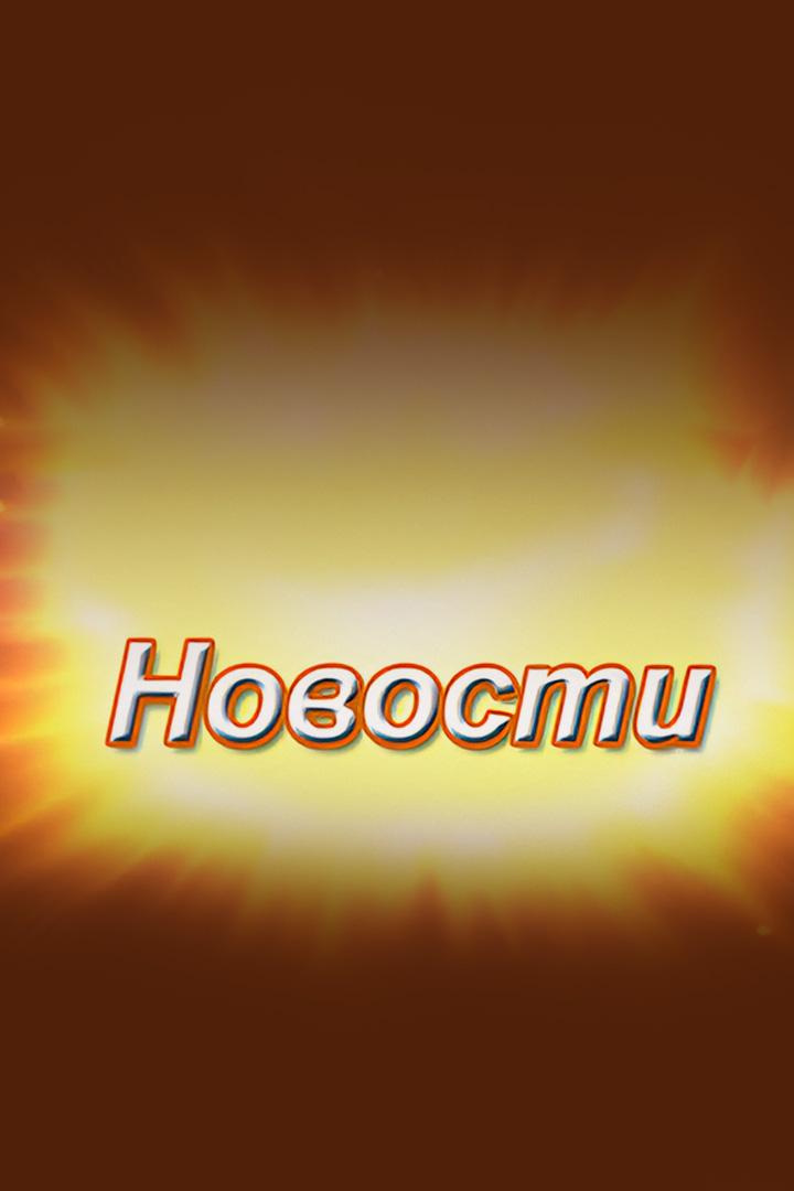 Новости КМО (novosti-kmo) Новости