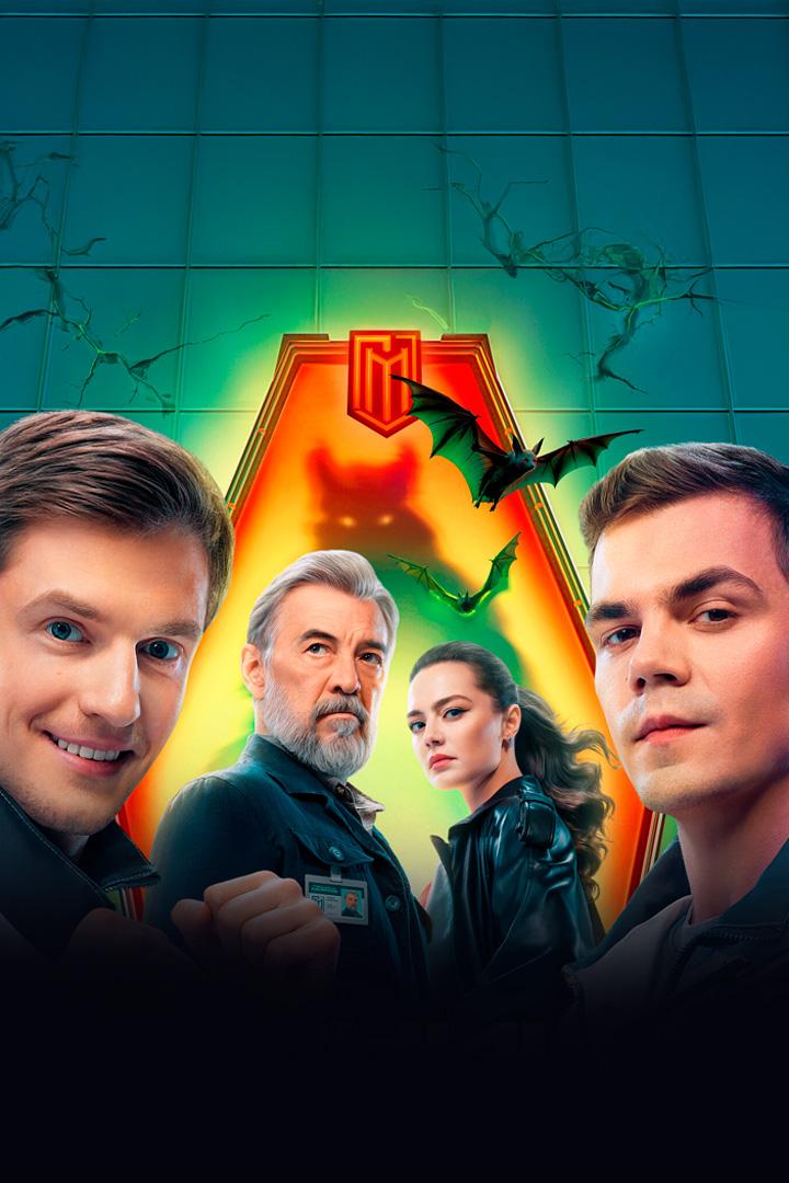 Граница миров (granitsa-mirov) Сериал 2025