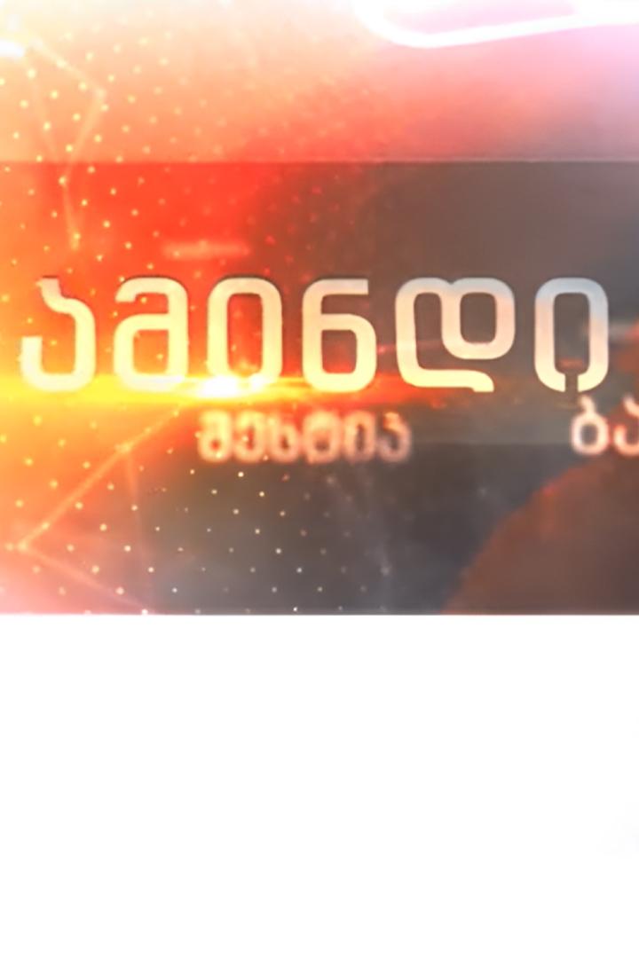Погода (pogoda) Новости