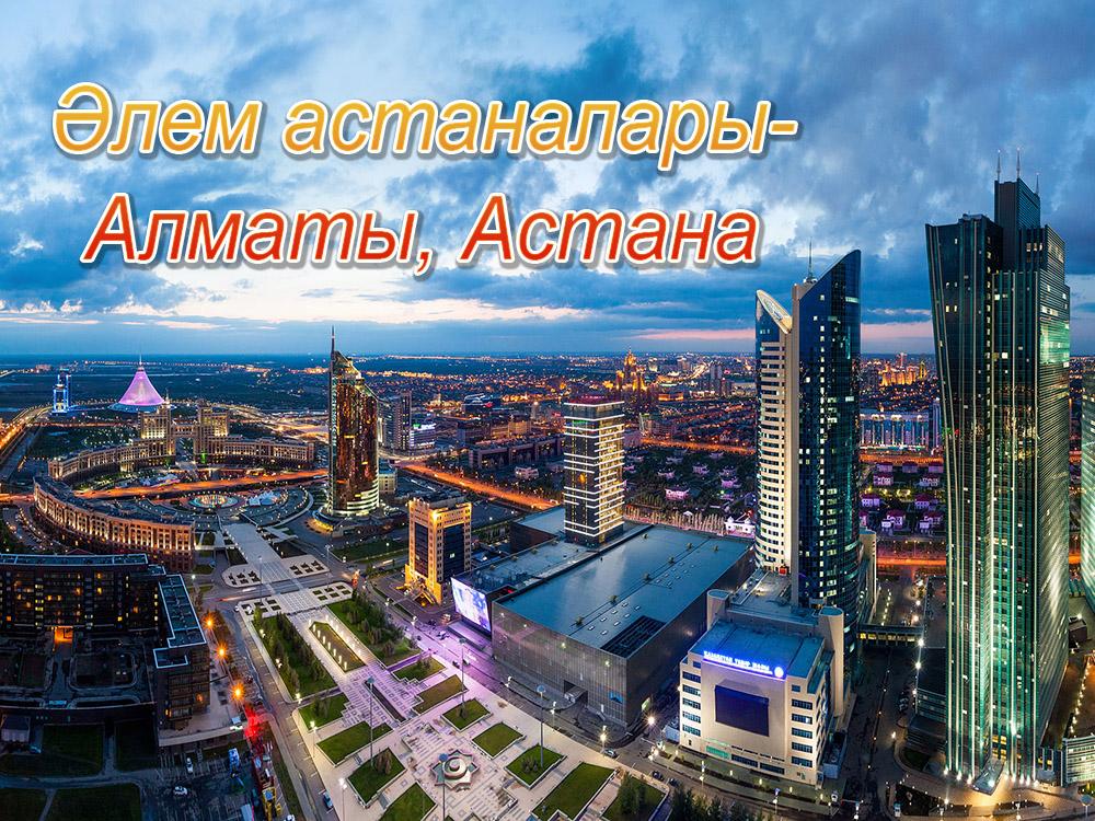 Әлем астаналары-Алматы, Астана (lem-astanalary-almaty-astana) Документальный фильм