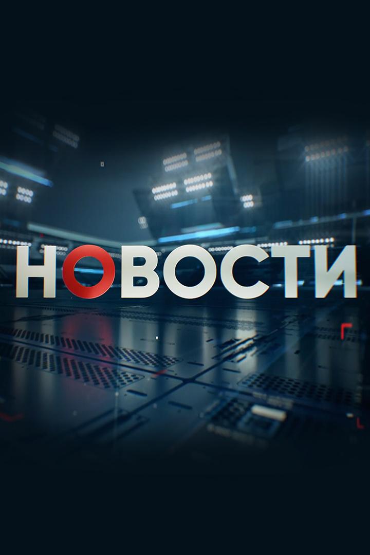 Новости (novosti) Новости