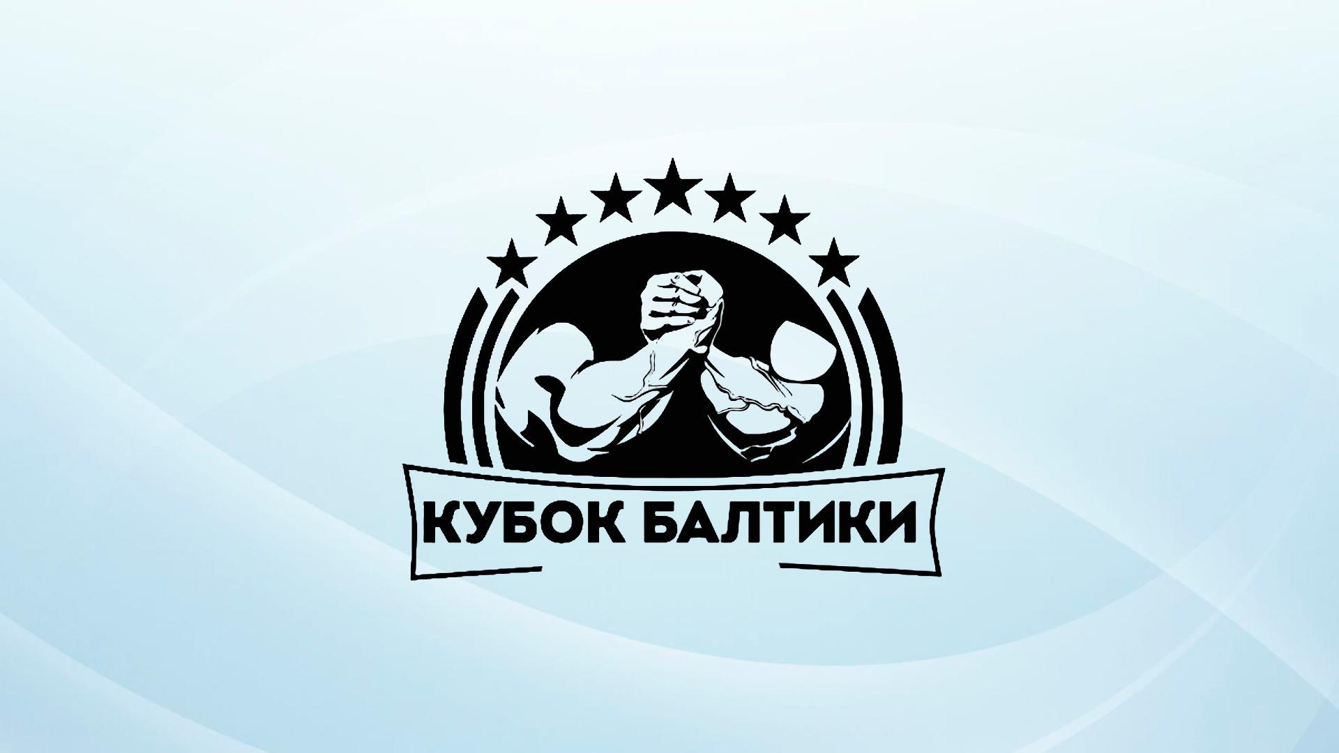 Армрестлинг. X Юбилейный всероссийский турнир «Кубок Балтики» (armrestling-x-jubilejnyj-vserossijskij-turnir-kubok-baltiki) Спорт