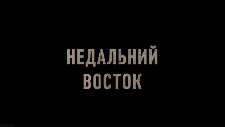 Постер Недальний Восток. Камчатка