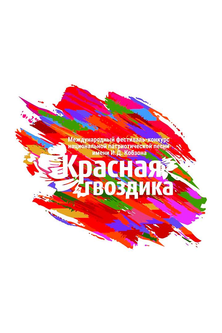 Концерт «Красная гвоздика» (kontsert-krasnaja-gvozdika) Музыка