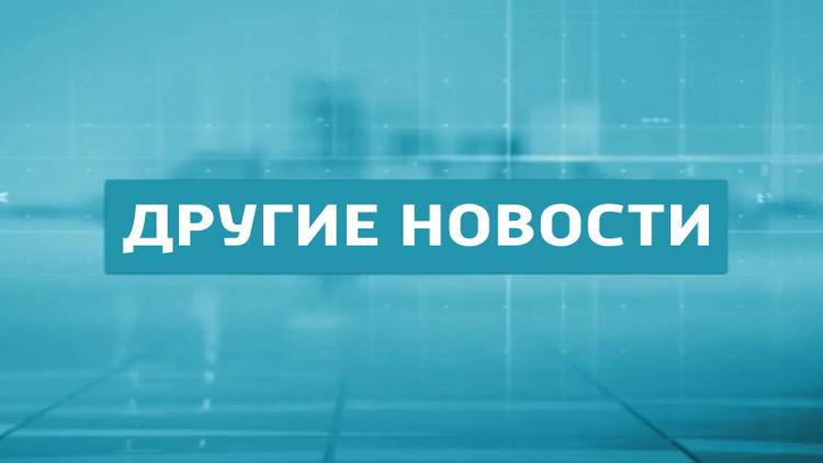 Постер Другие новости