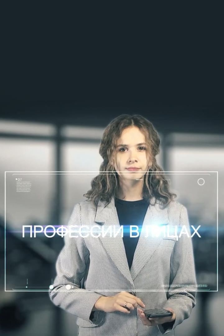 Профессии в лицах (professii-v-litsah) Досуг, хобби