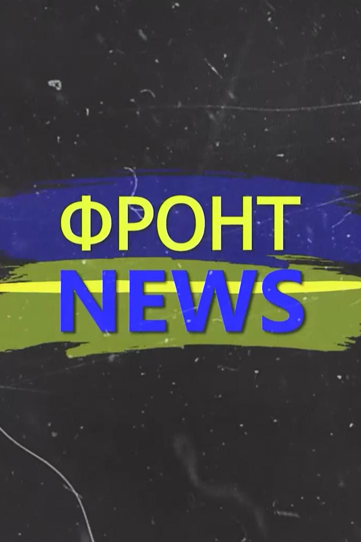 ФронтNews (frontnews) Новости