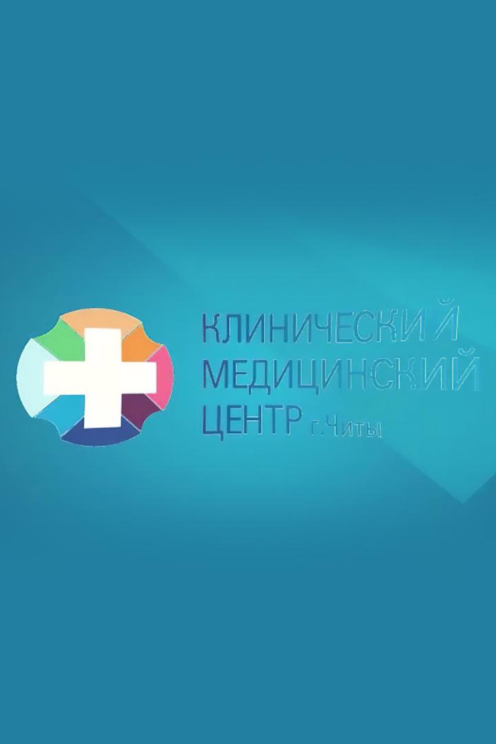 Клинический медицинский центр: 10 лет вместе (klinicheskij-meditsinskij-tsentr-10-let-vmeste) Досуг, хобби
