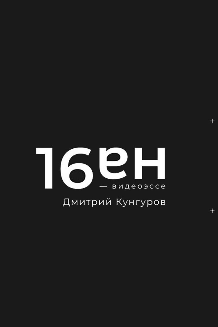 Топ-10 от 16 на 9 (top-10-ot-16-na-9) Досуг, хобби