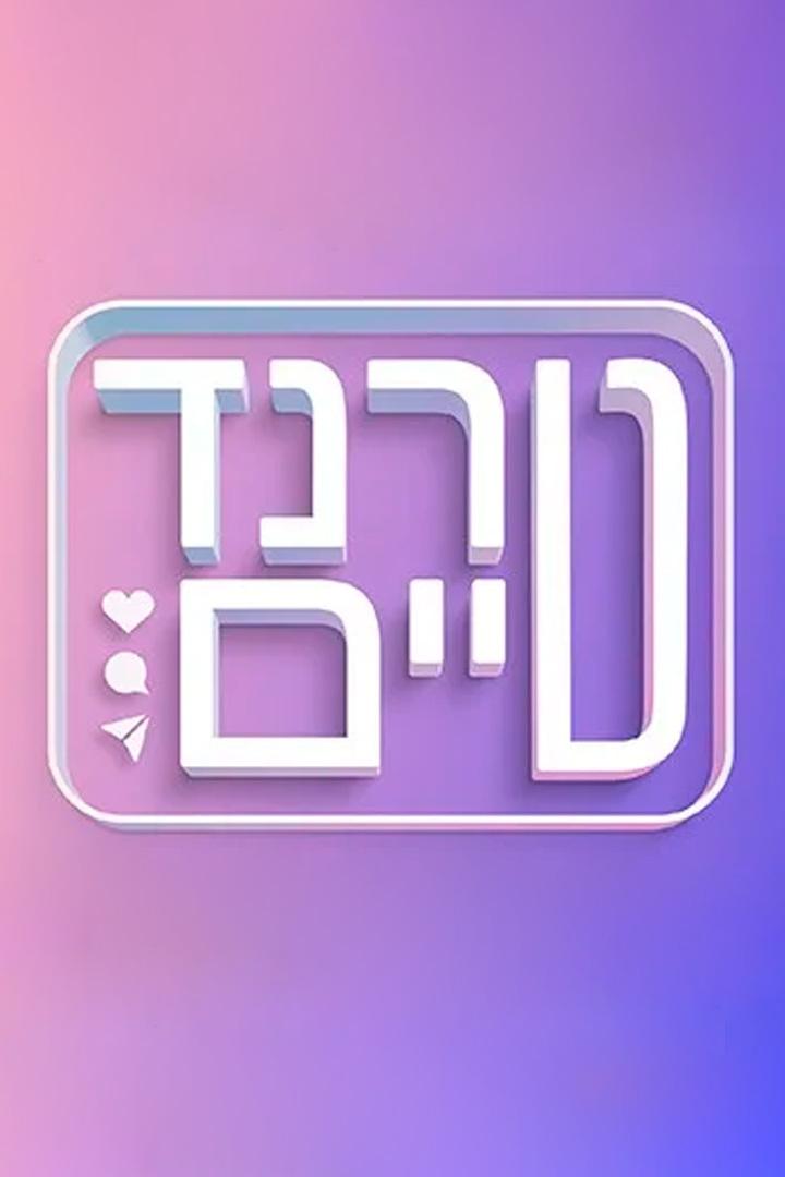 טרנד טיים Досуг, хобби