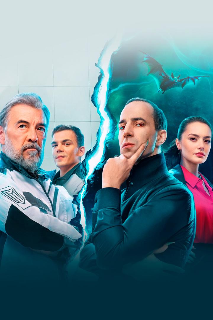 Граница миров 2 (granitsa-mirov-2) Сериал