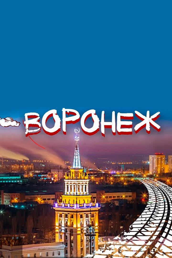Воронеж - Stas RailCars (voronezh-stas-railcars) Досуг, хобби
